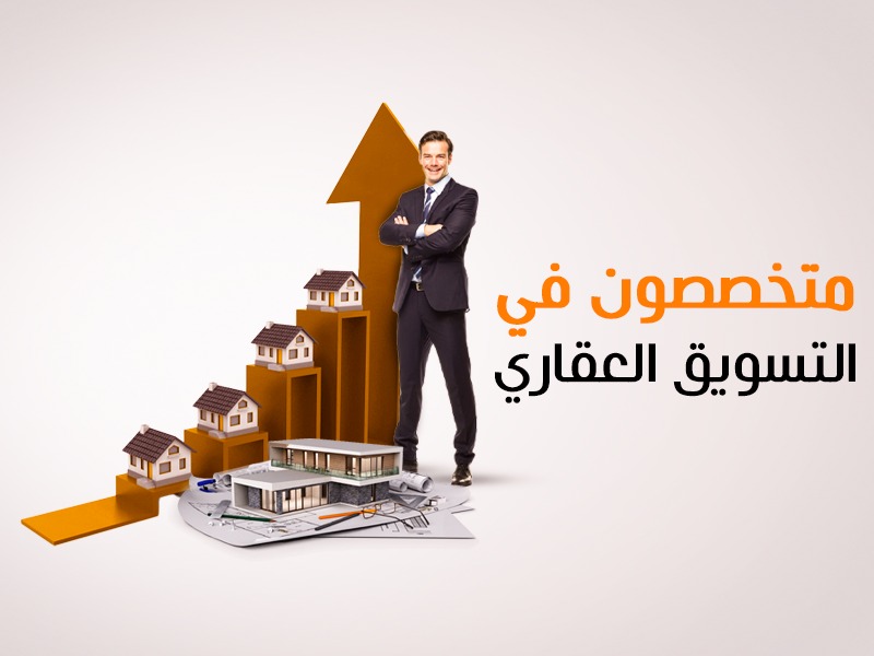 شركة سديرة للعقارات